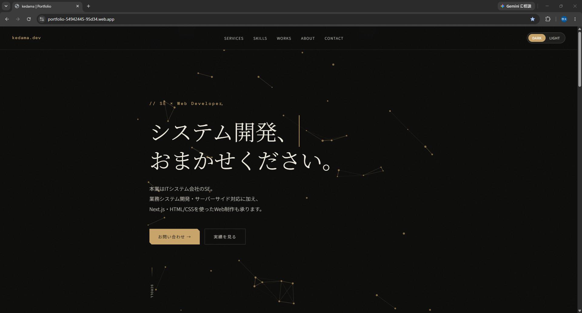 ポートフォリオLP